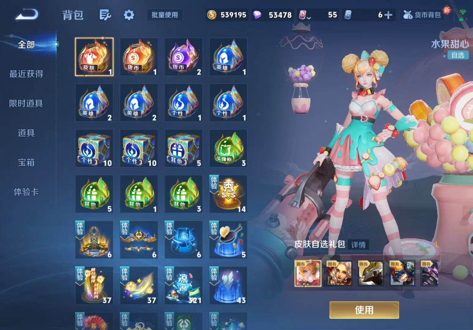 WZLX466921王者荣耀账号详情图14 WZLX466921王者荣耀账号详情图14