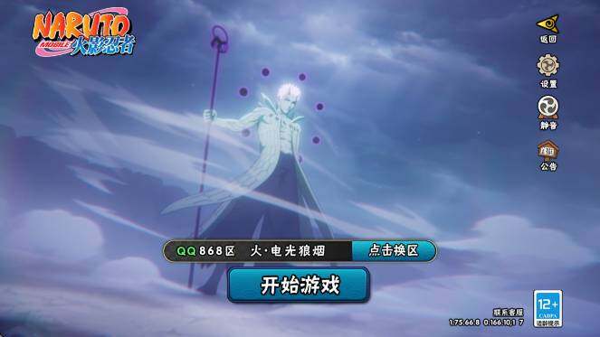 HYCMW42982火影忍者账号详情图2