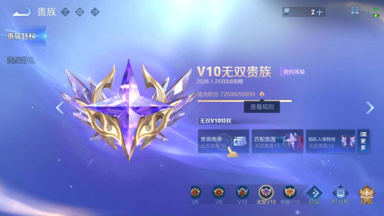 WZCMW446249王者荣耀账号详情图12