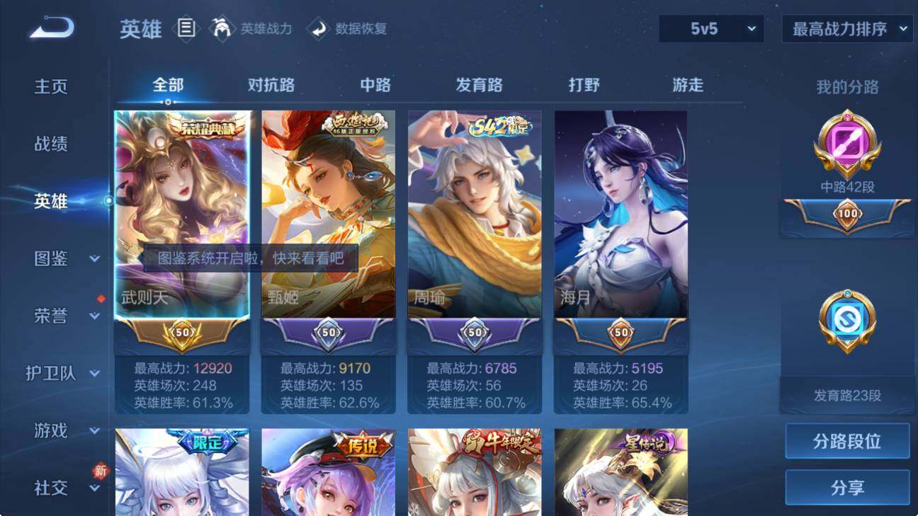 WZCMW446249王者荣耀账号详情图15