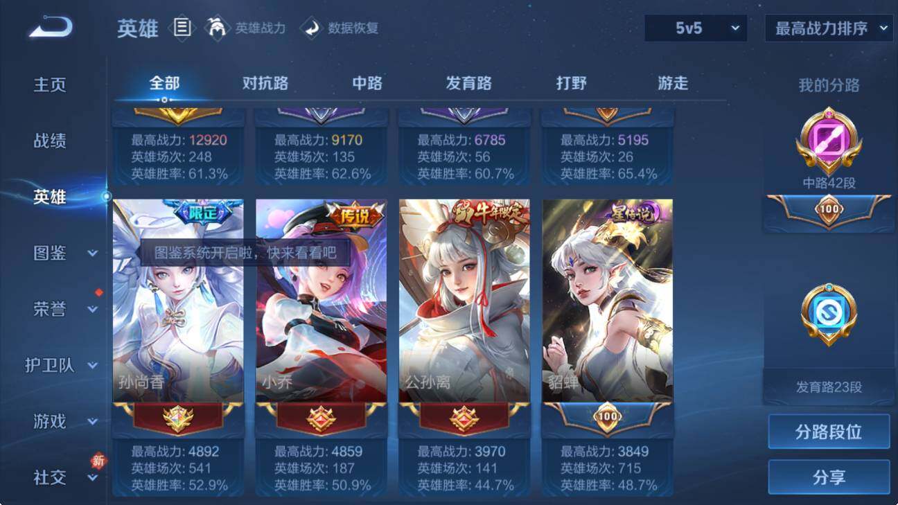 WZCMW446249王者荣耀账号详情图16