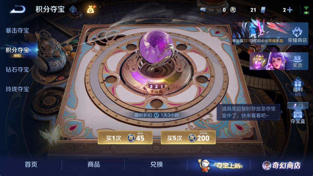 WZCMW446249王者荣耀账号详情图22