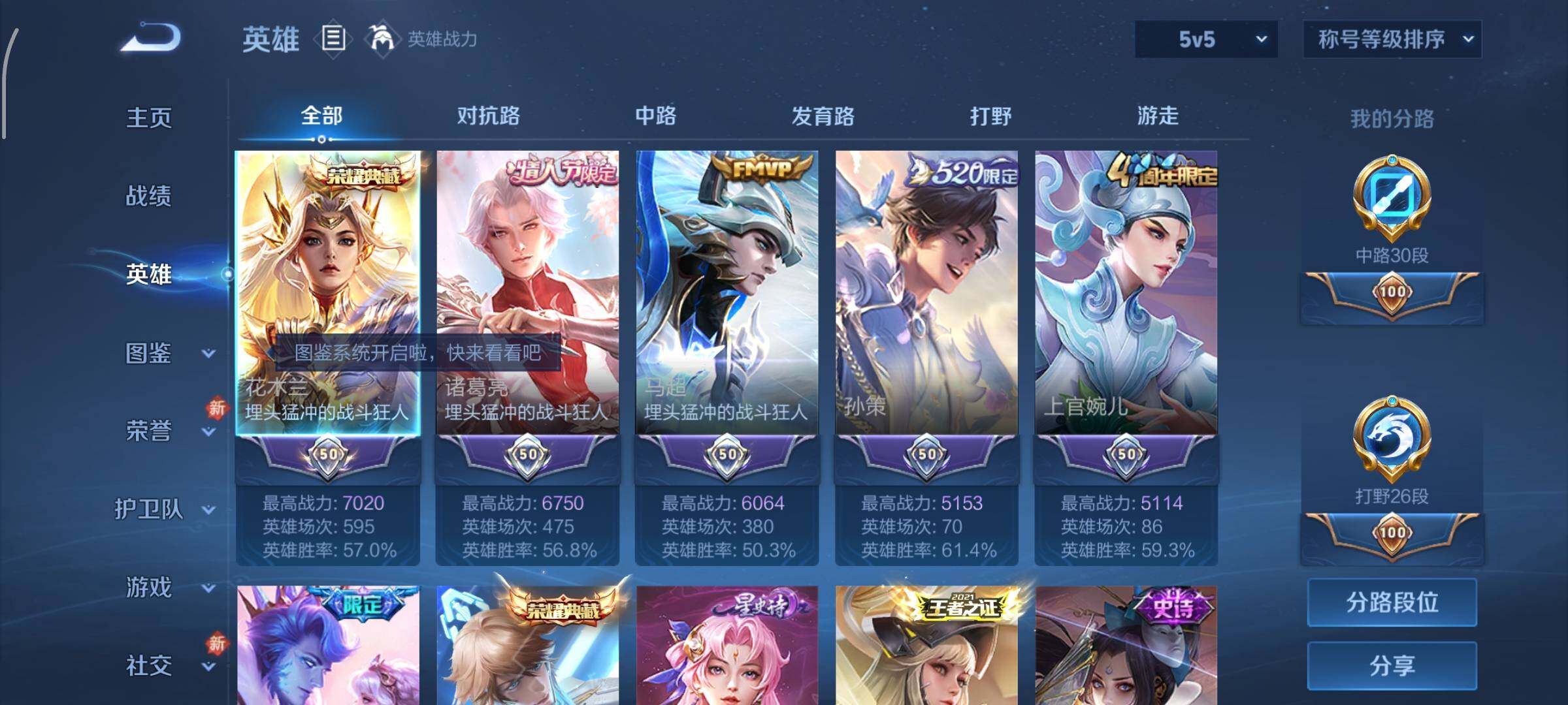 WZCMW474342王者荣耀账号详情图3 WZCMW474342王者荣耀账号详情图3