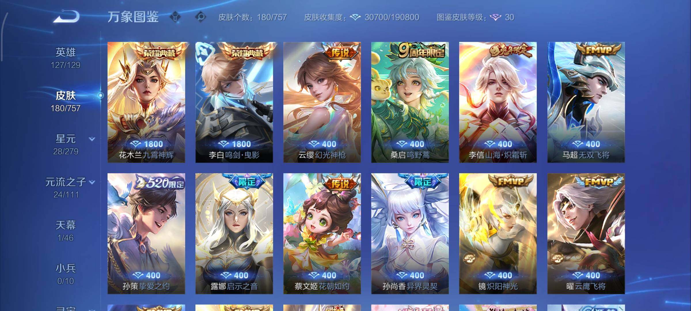 WZCMW474342王者荣耀账号详情图6 WZCMW474342王者荣耀账号详情图6