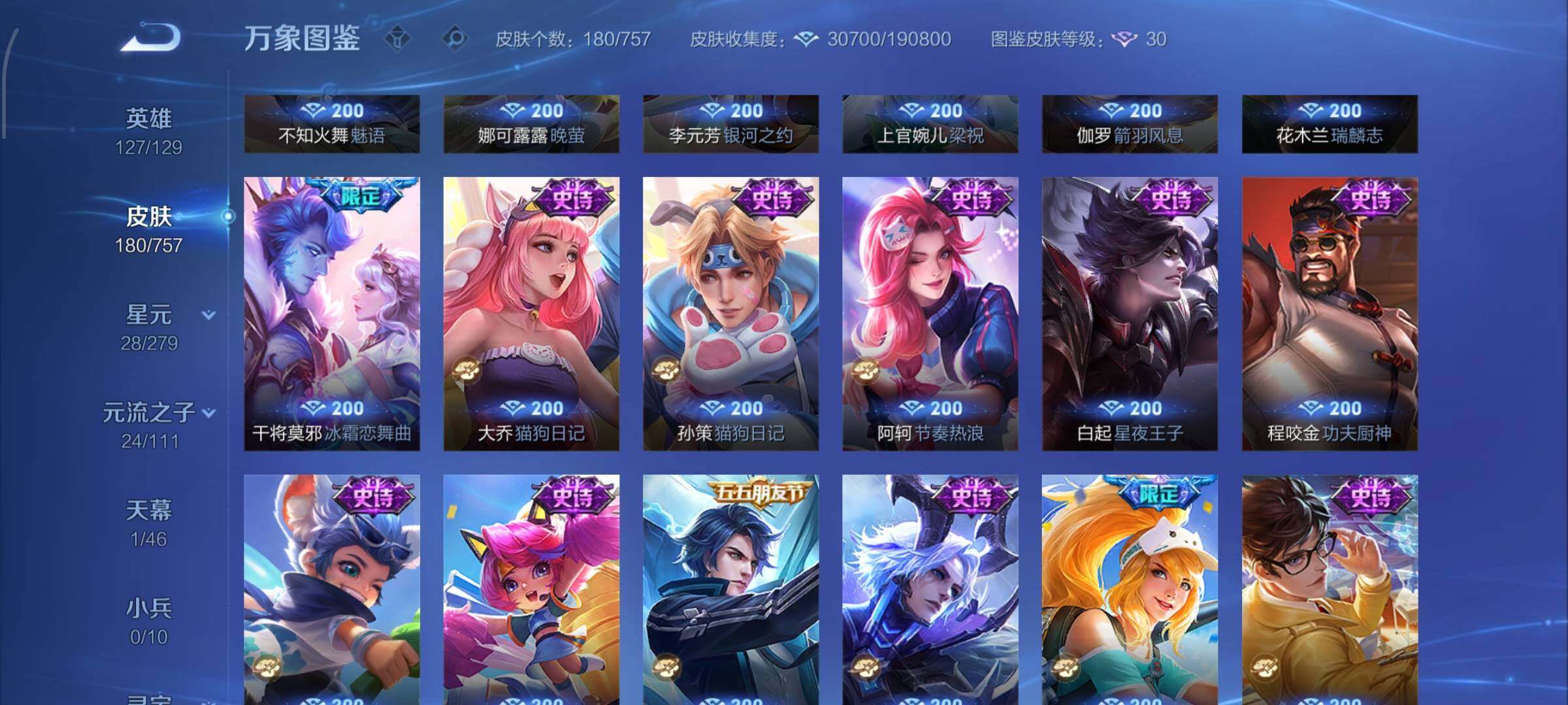 WZCMW474342王者荣耀账号详情图10 WZCMW474342王者荣耀账号详情图10