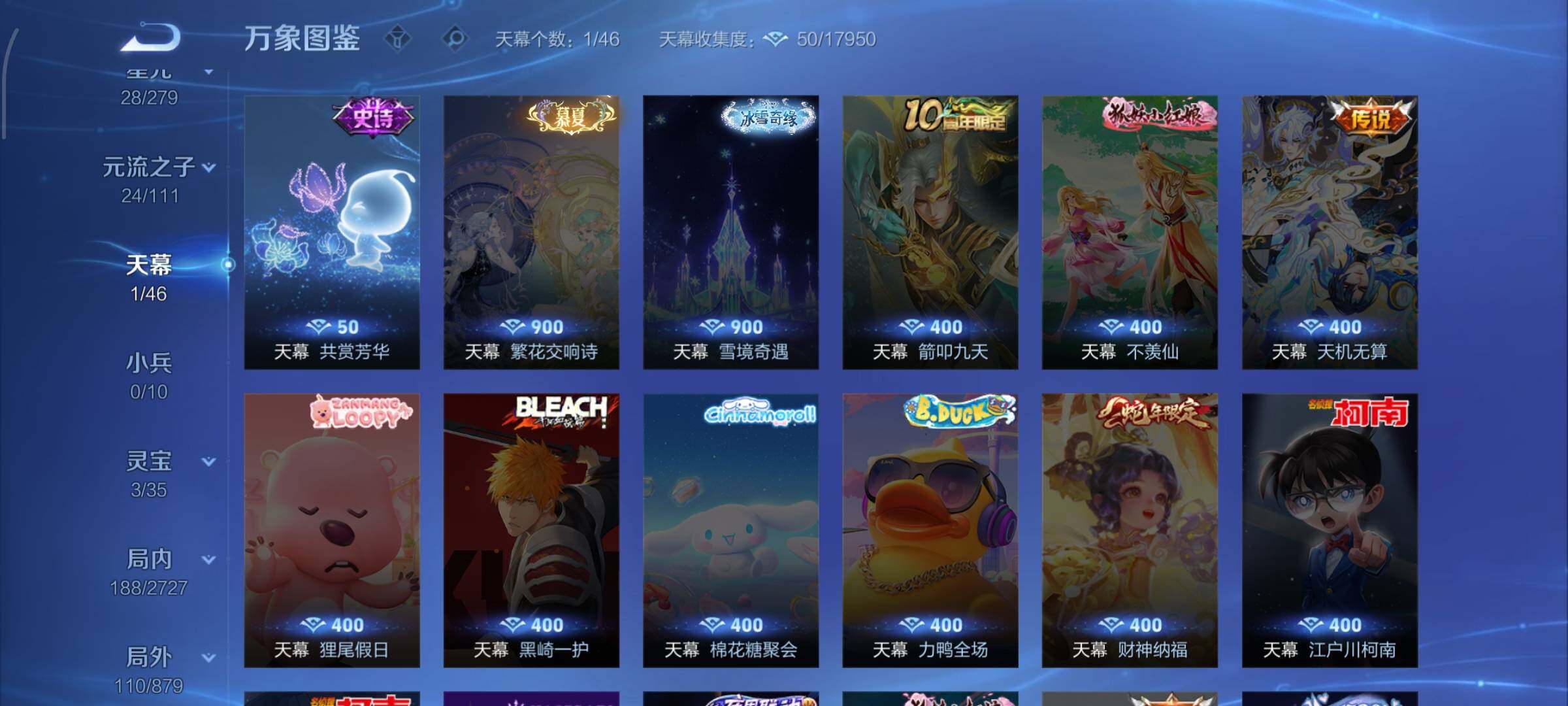 WZCMW474342王者荣耀账号详情图15 WZCMW474342王者荣耀账号详情图15