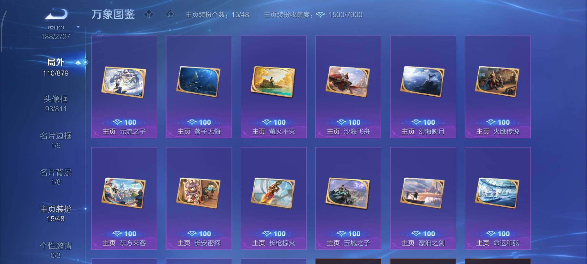 WZCMW474342王者荣耀账号详情图17 WZCMW474342王者荣耀账号详情图17