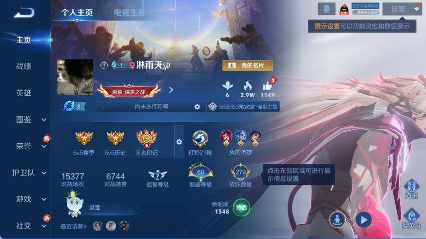 WZLX473048王者荣耀账号详情图7