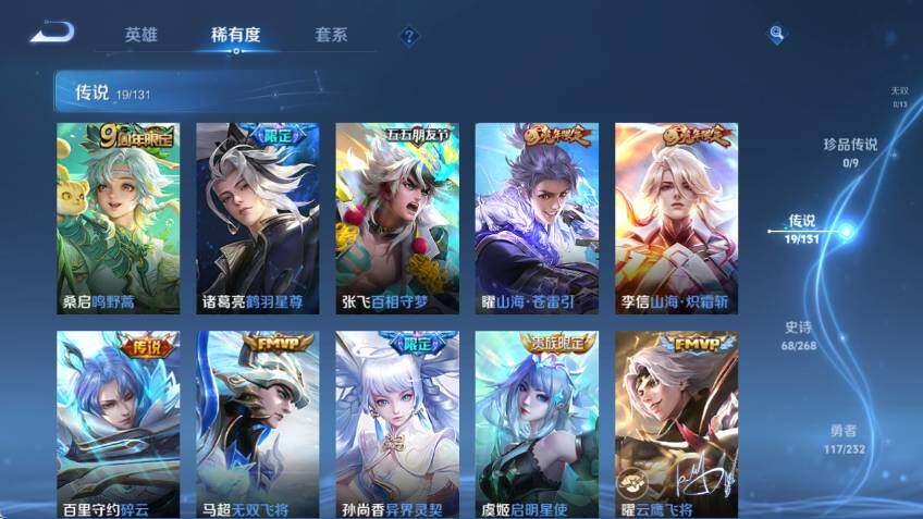 WZLX473048王者荣耀账号详情图11