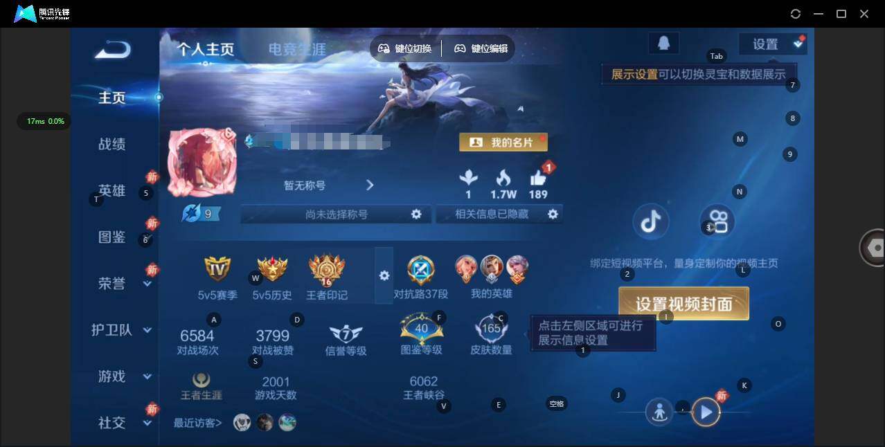 WZQM449561王者荣耀账号详情图3