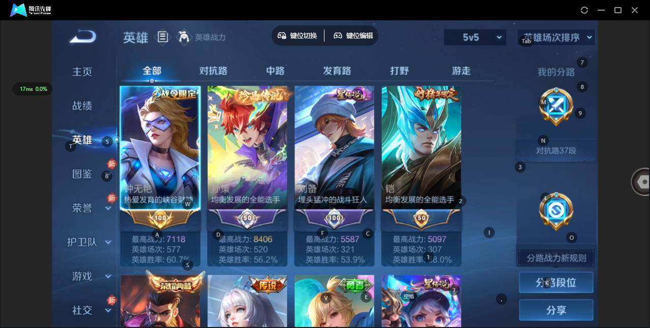 WZQM449561王者荣耀账号详情图7