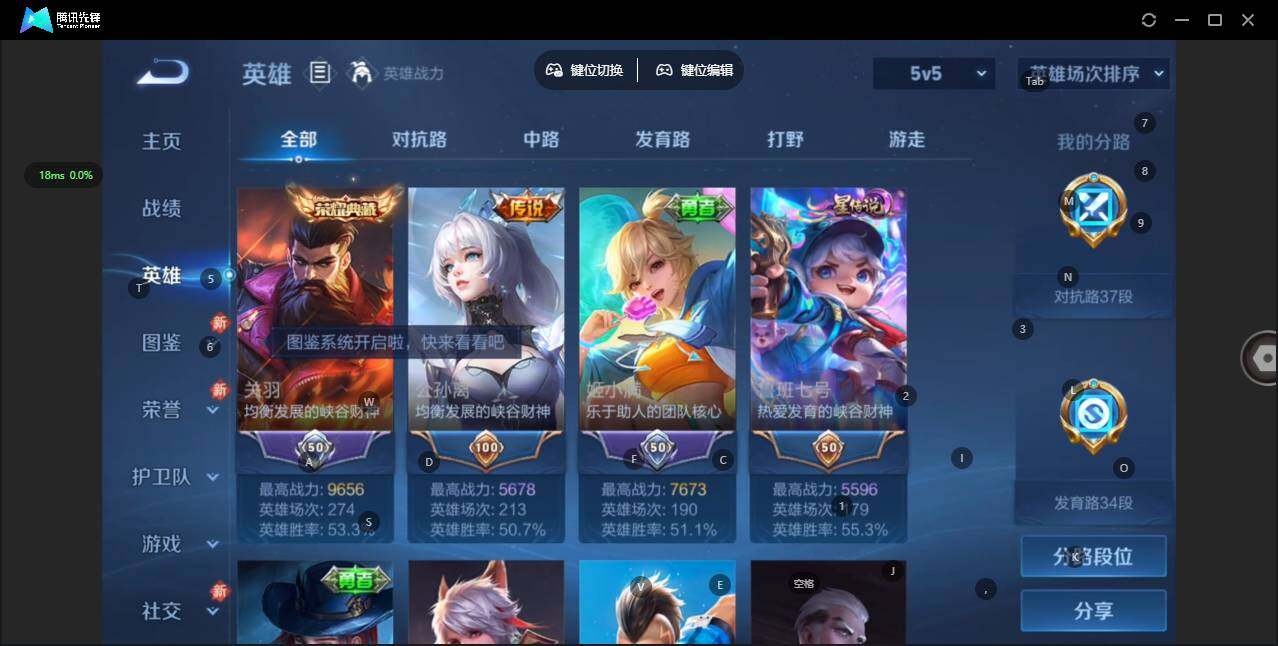 WZQM449561王者荣耀账号详情图8