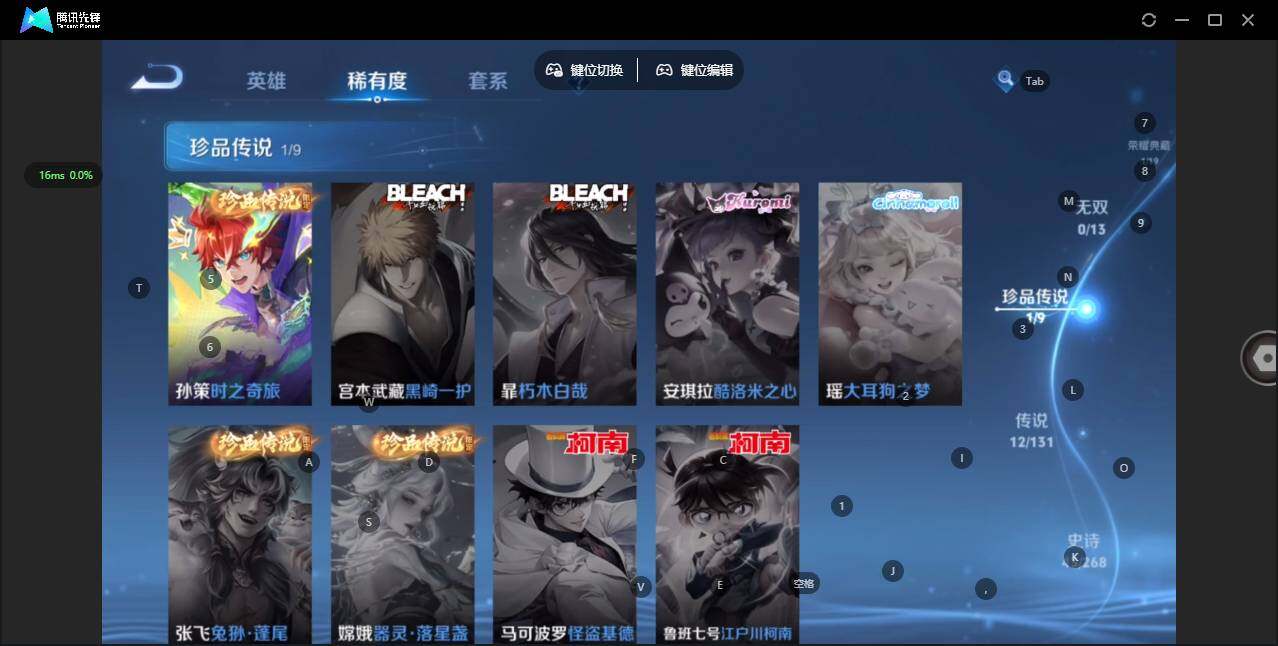 WZQM449561王者荣耀账号详情图11