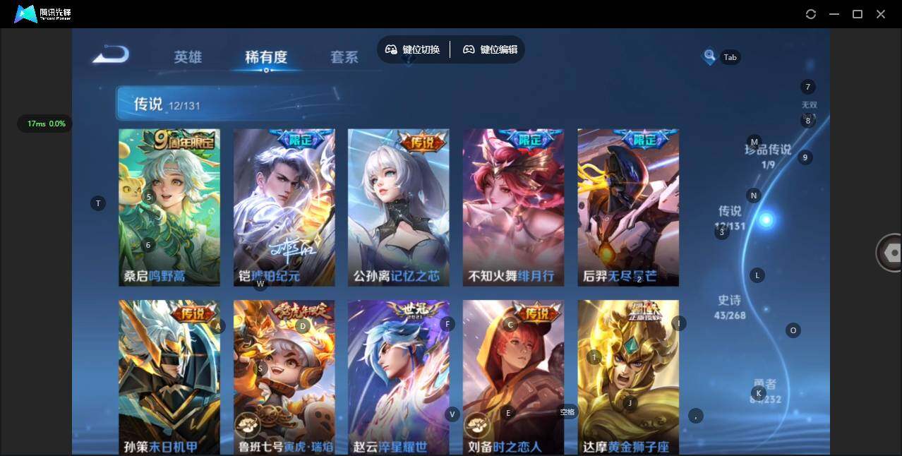 WZQM449561王者荣耀账号详情图12