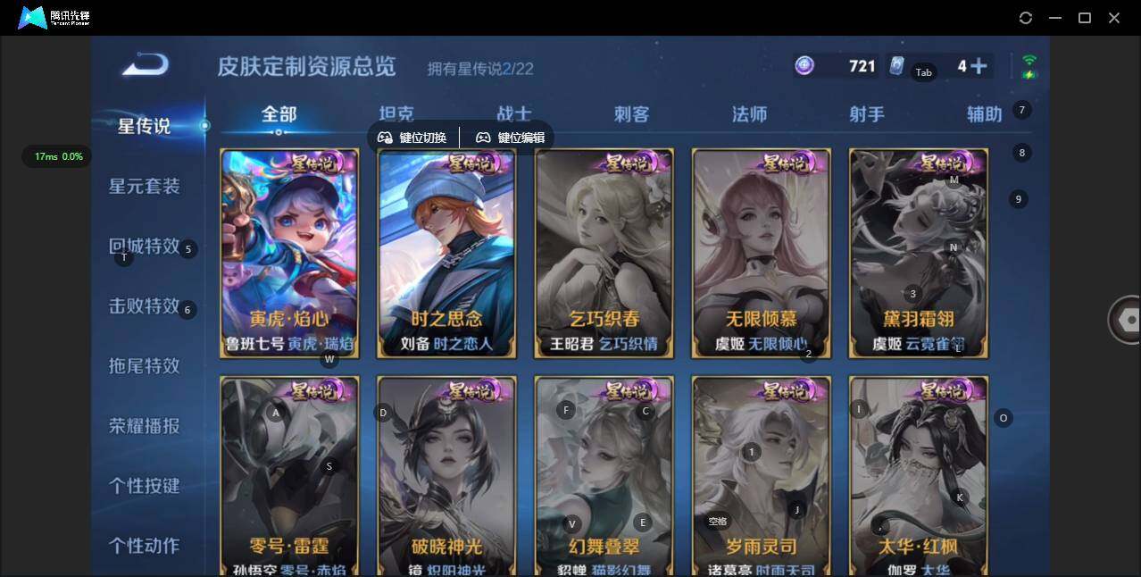 WZQM449561王者荣耀账号详情图6