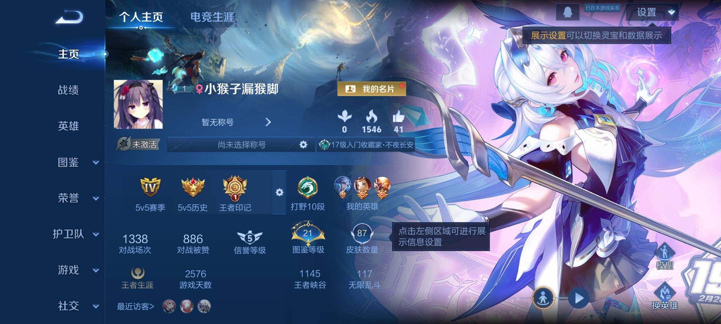 WZCMW449320王者荣耀账号详情图2