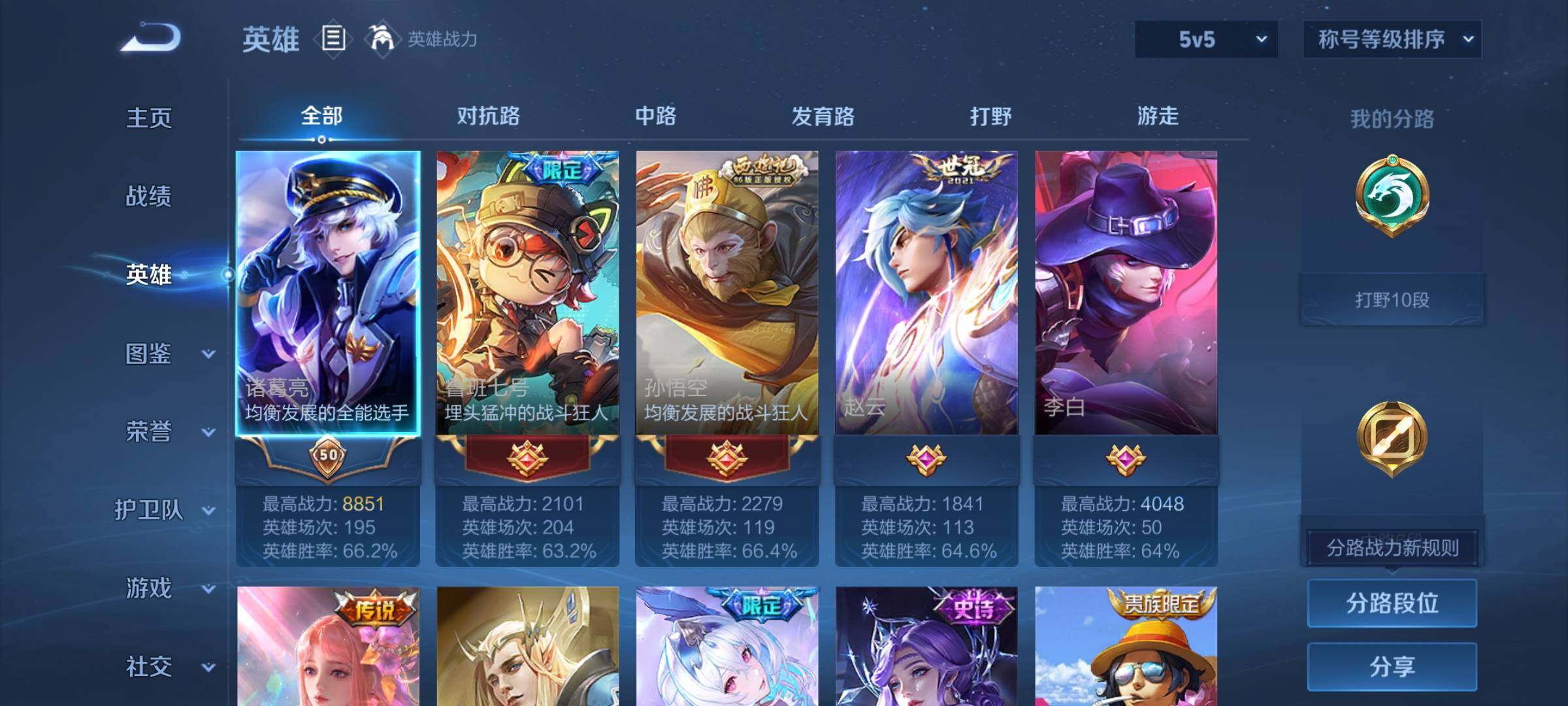 WZCMW449320王者荣耀账号详情图3