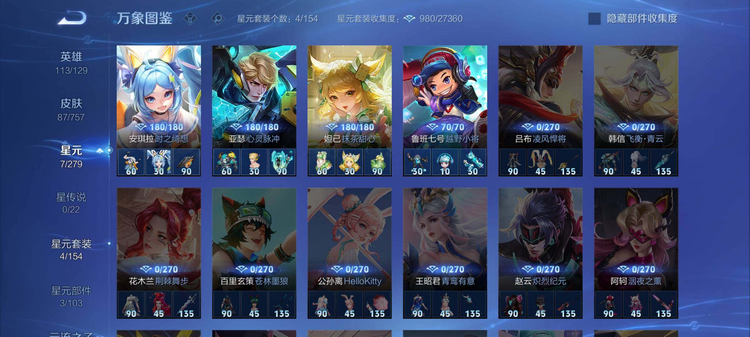 WZCMW449320王者荣耀账号详情图9