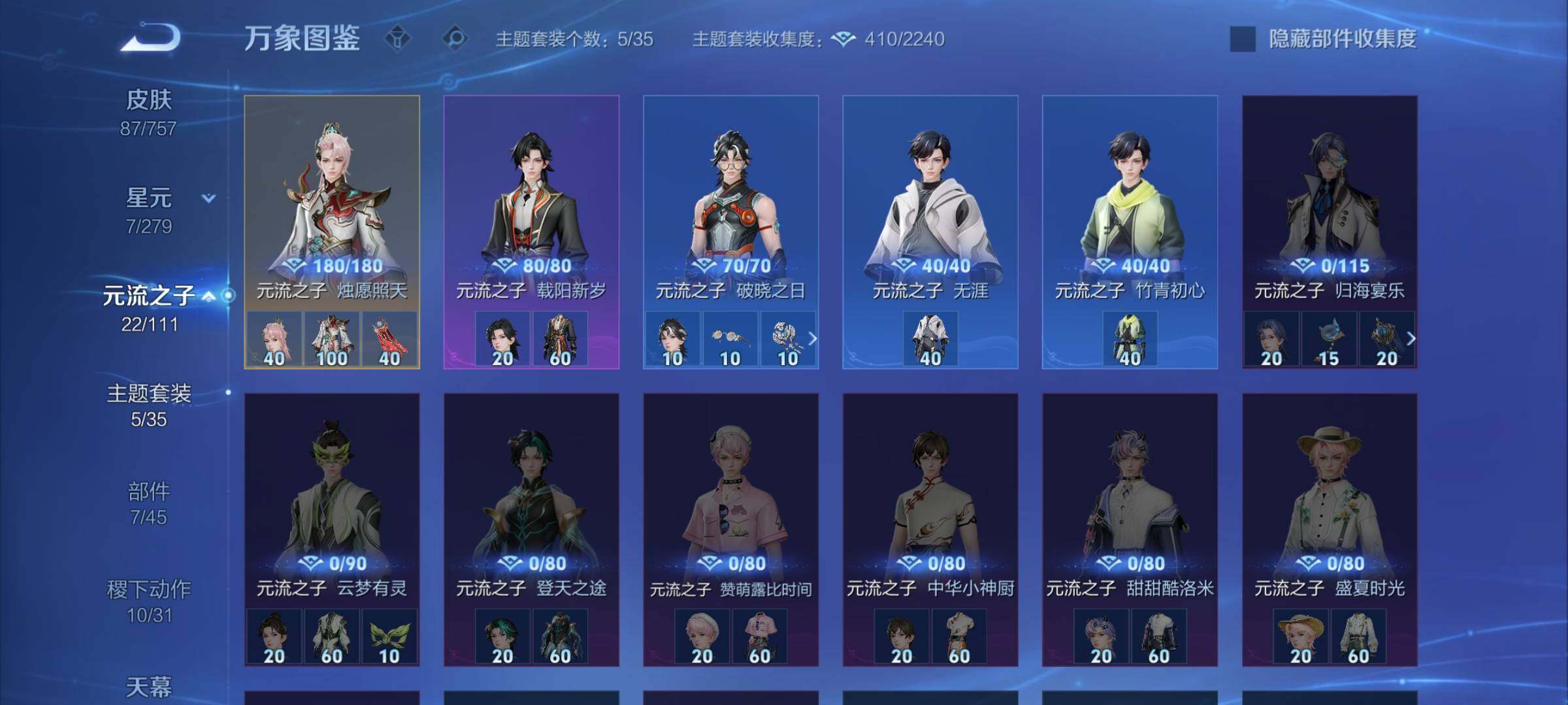 WZCMW449320王者荣耀账号详情图10