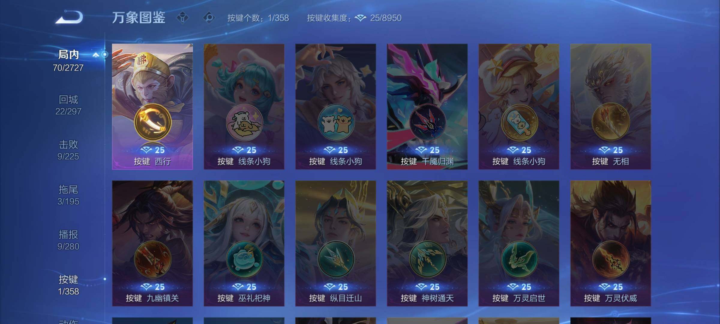 WZCMW449320王者荣耀账号详情图11