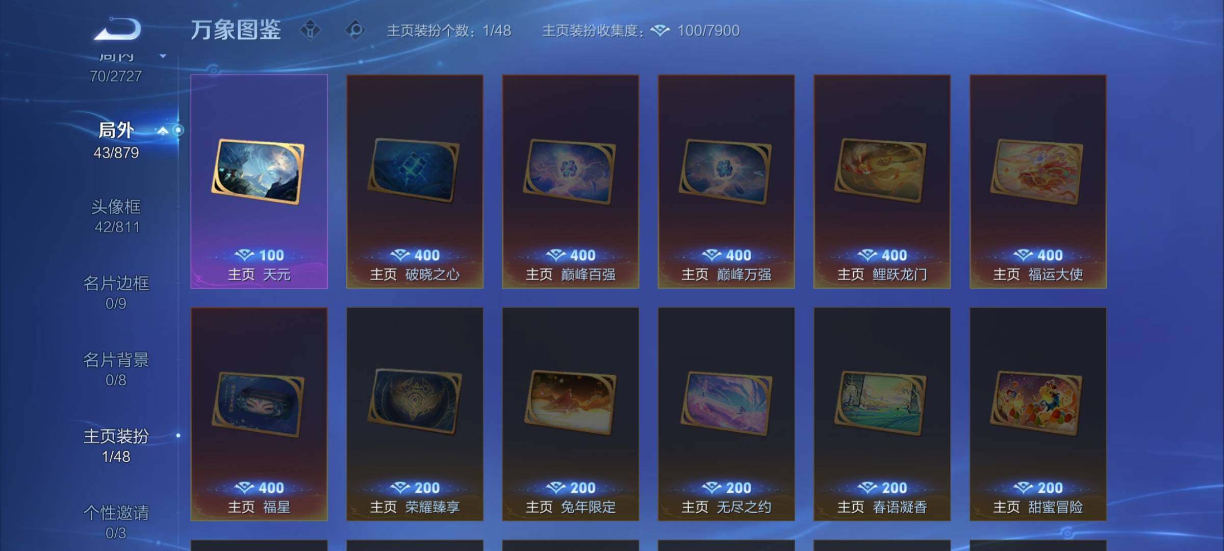 WZCMW449320王者荣耀账号详情图12