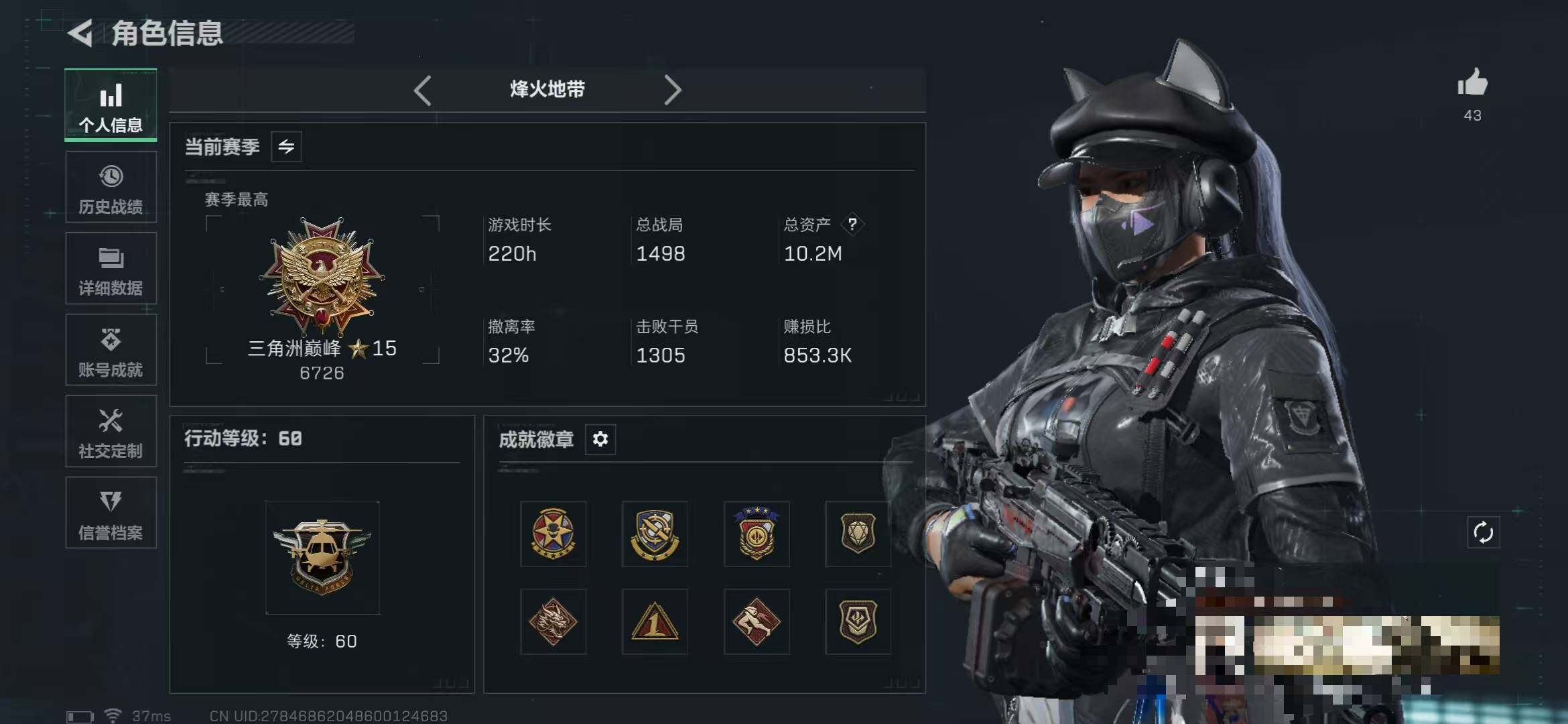 SJZQM410826三角洲行动账号详情图4 SJZQM410826三角洲行动账号详情图4