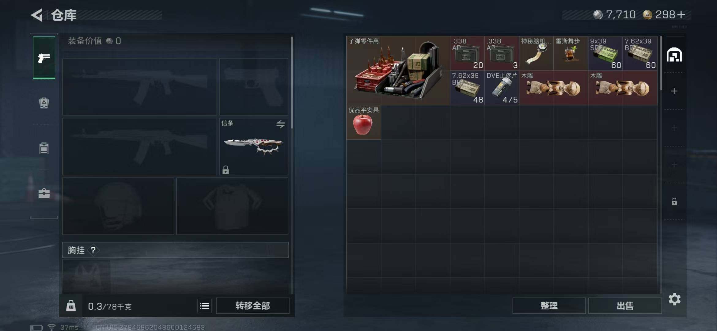 SJZQM410826三角洲行动账号详情图5 SJZQM410826三角洲行动账号详情图5