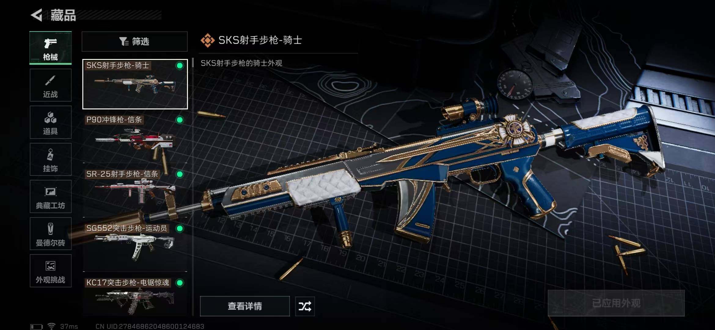 SJZQM410826三角洲行动账号详情图10 SJZQM410826三角洲行动账号详情图10