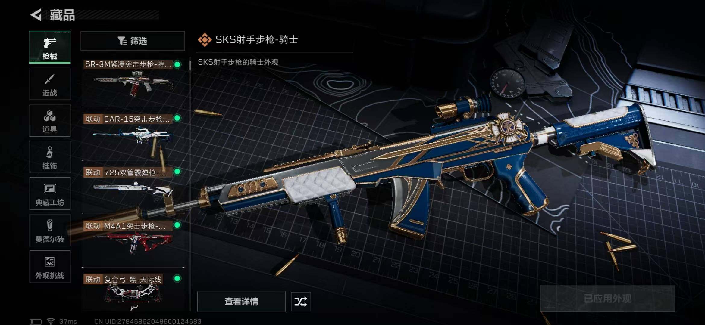 SJZQM410826三角洲行动账号详情图13 SJZQM410826三角洲行动账号详情图13