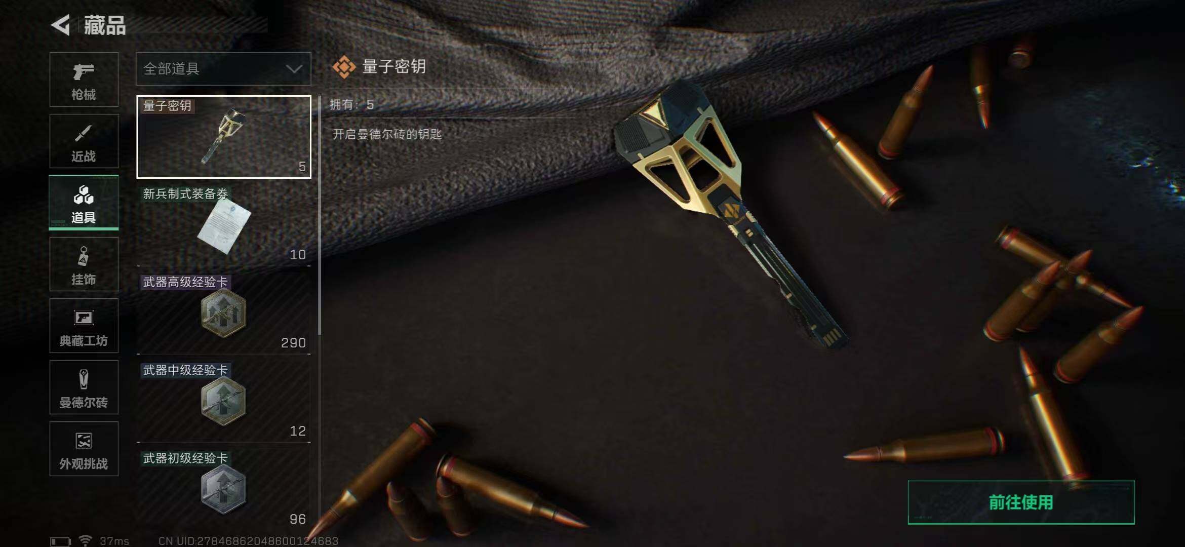 SJZQM410826三角洲行动账号详情图16 SJZQM410826三角洲行动账号详情图16