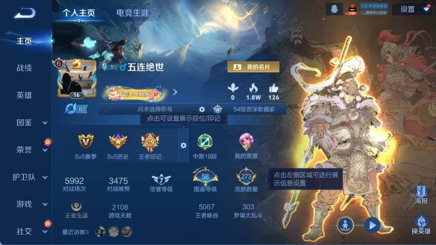 WZLX463761王者荣耀账号详情图7