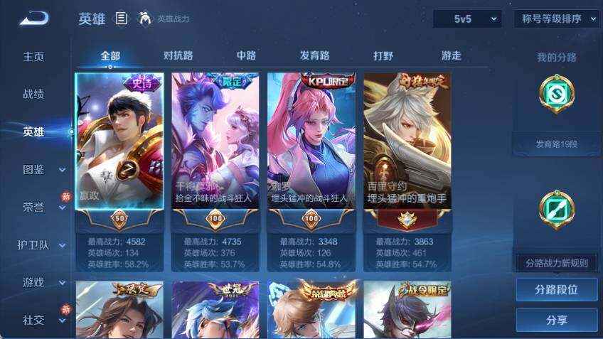 WZLX463761王者荣耀账号详情图8