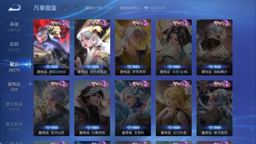 WZLX463761王者荣耀账号详情图10