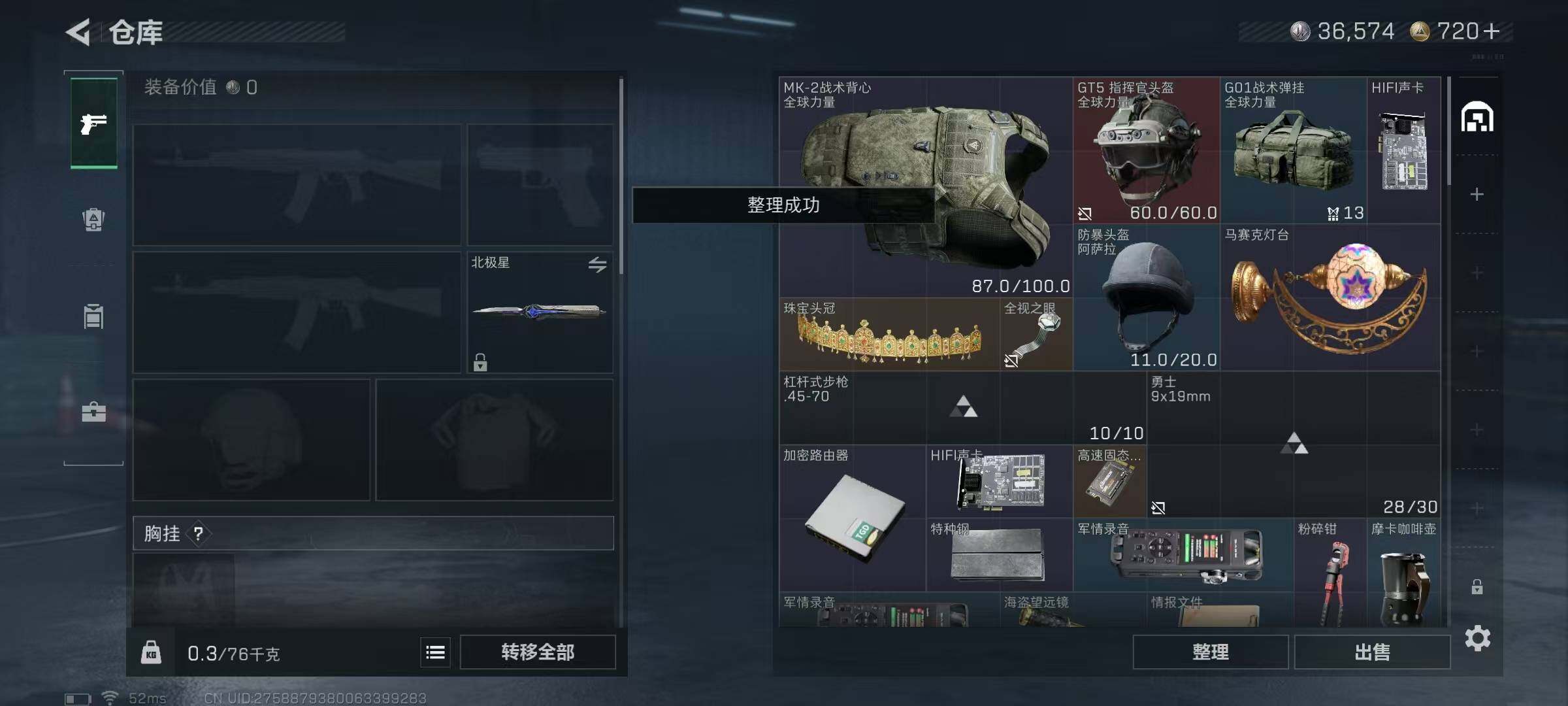 SJZQM427042三角洲行动账号详情图9