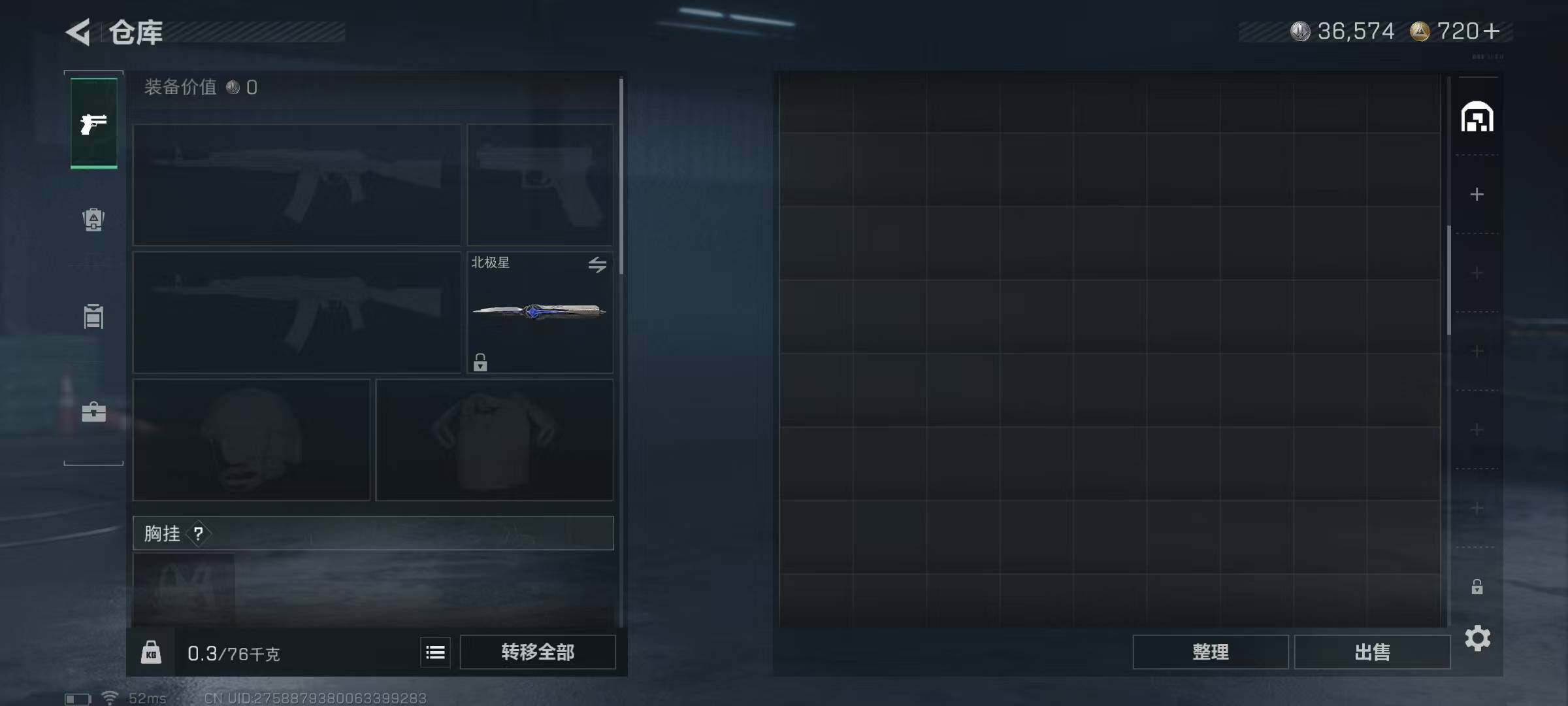 SJZQM427042三角洲行动账号详情图10