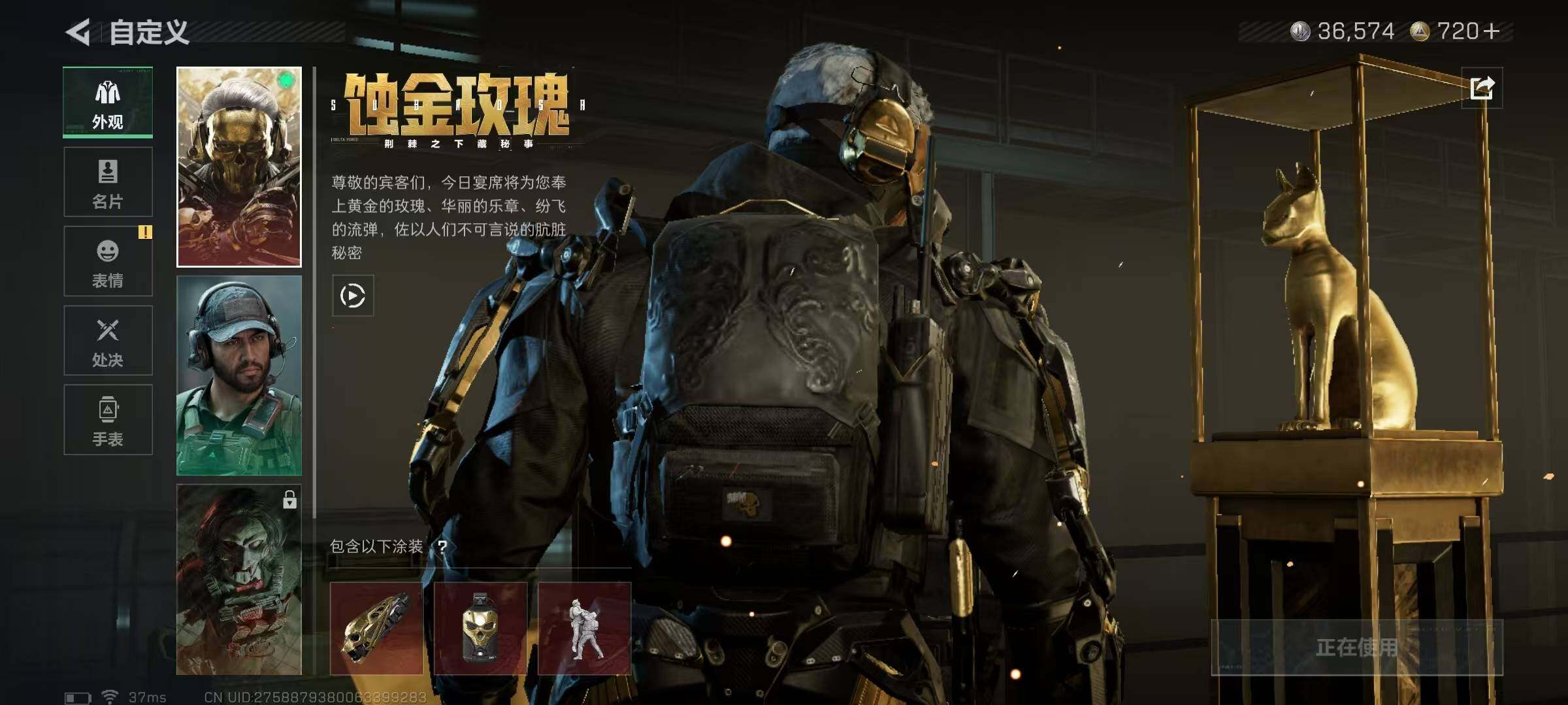 SJZQM427042三角洲行动账号详情图12