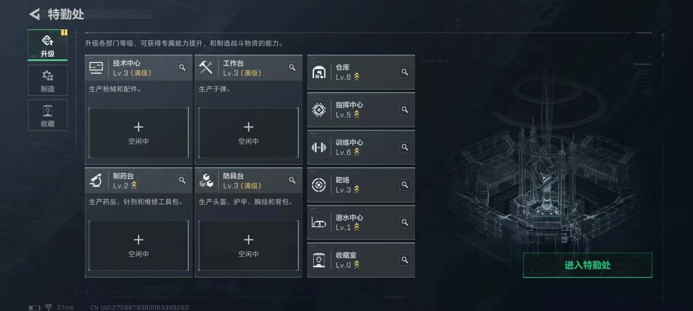 SJZQM427042三角洲行动账号详情图15