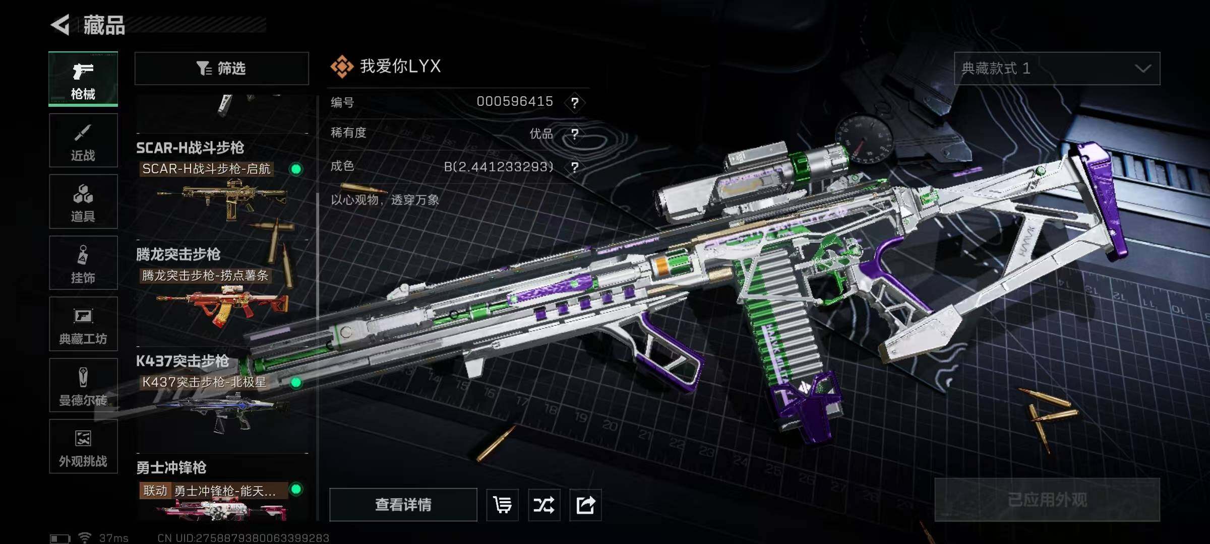 SJZQM427042三角洲行动账号详情图18