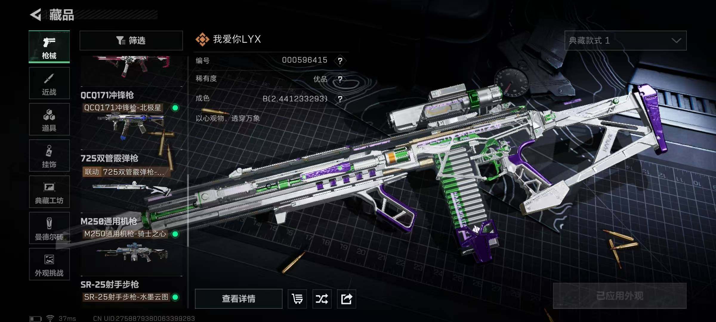 SJZQM427042三角洲行动账号详情图19