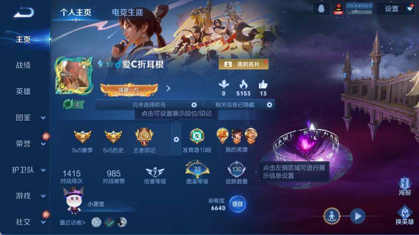 WZCMW462815王者荣耀账号详情图4