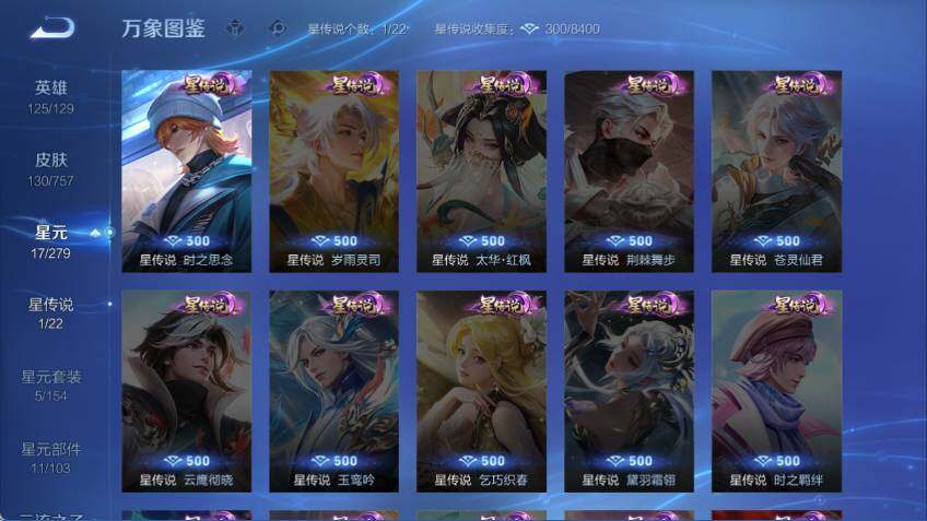 WZCMW462815王者荣耀账号详情图7