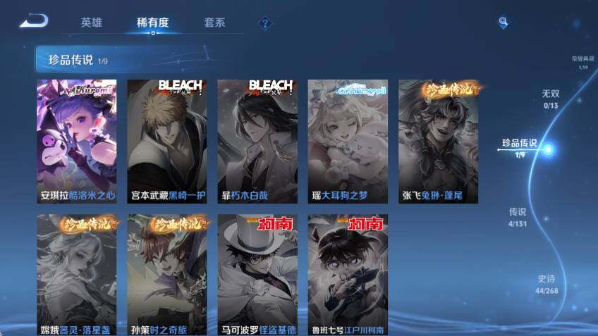 WZCMW462815王者荣耀账号详情图10