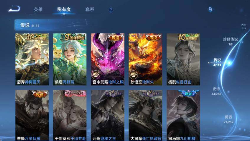 WZCMW462815王者荣耀账号详情图11