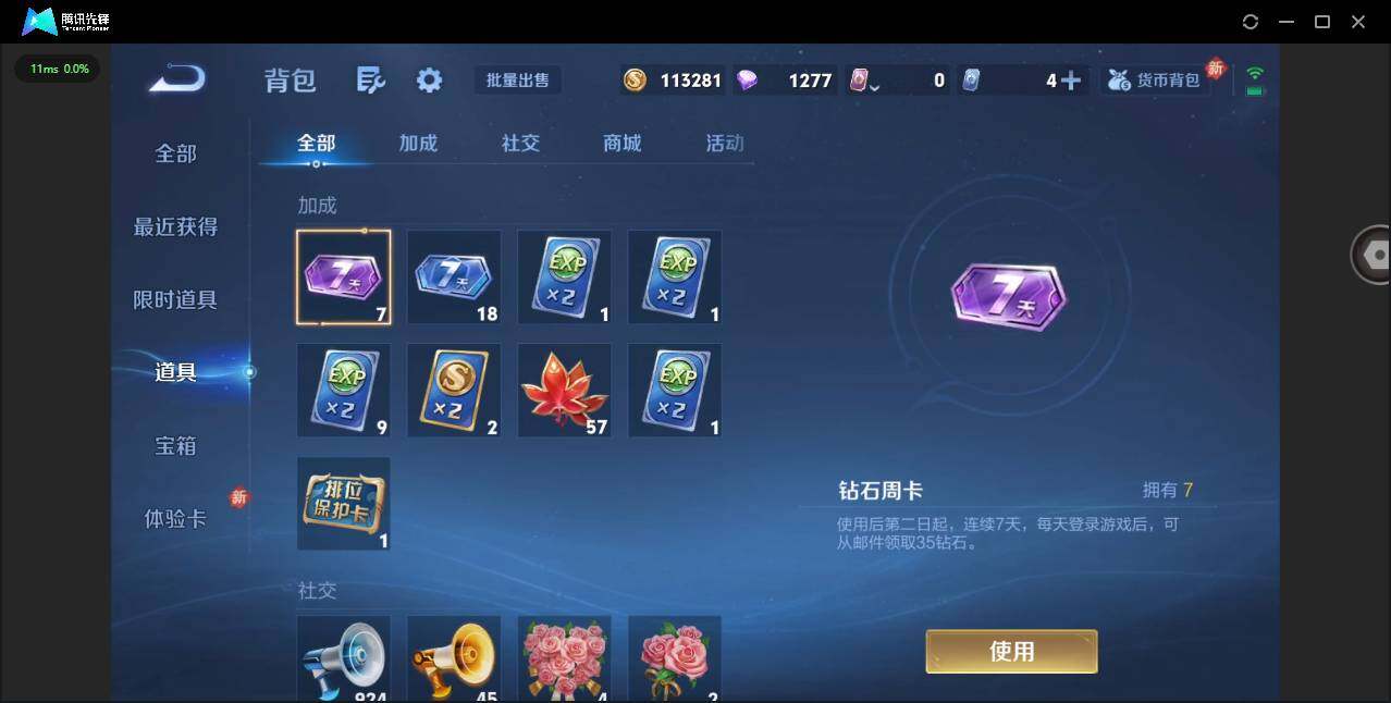 WZCMW448926王者荣耀账号详情图14