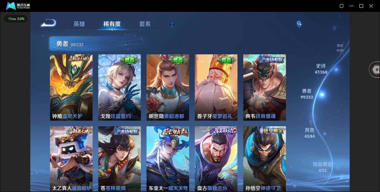 WZCMW448926王者荣耀账号详情图8