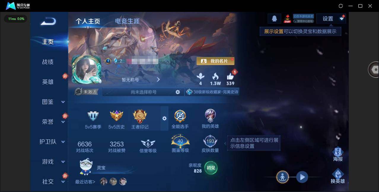 王者荣耀账号安卓QQ126英雄-193皮肤-[]贵族等级: V6 英雄数: 126 皮肤数: 193 传说皮: 云鹰飞将