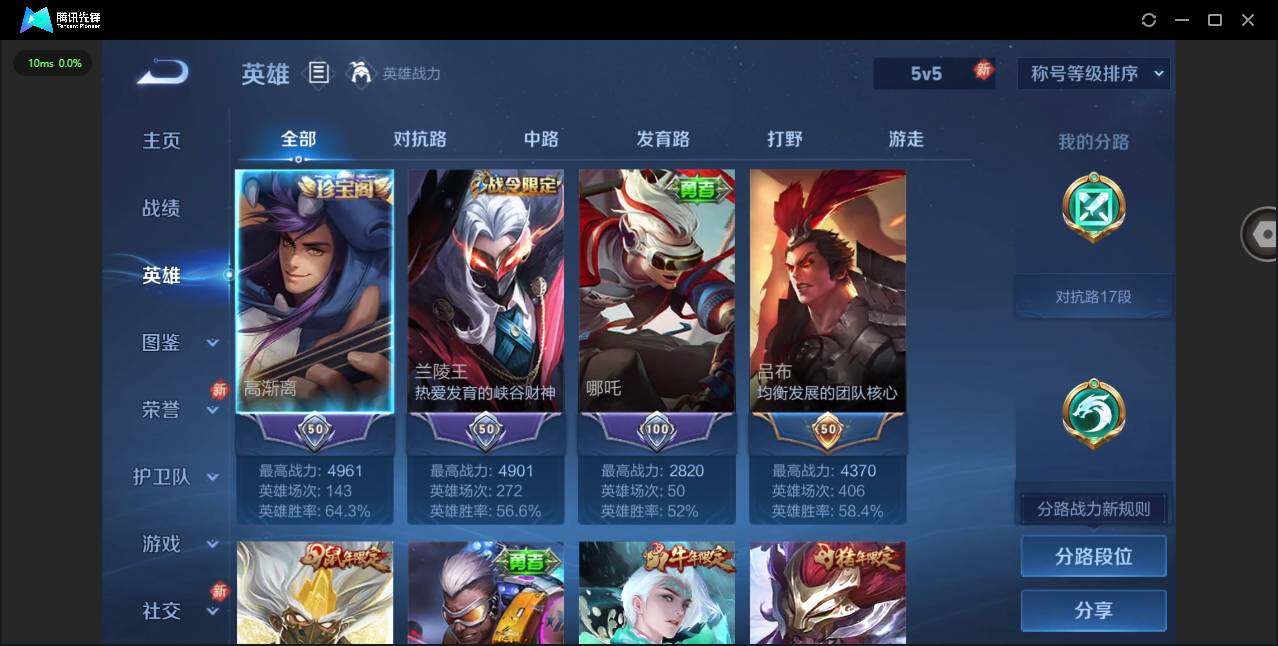 WZCMW448926王者荣耀账号详情图5