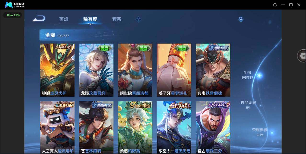 WZCMW448926王者荣耀账号详情图10