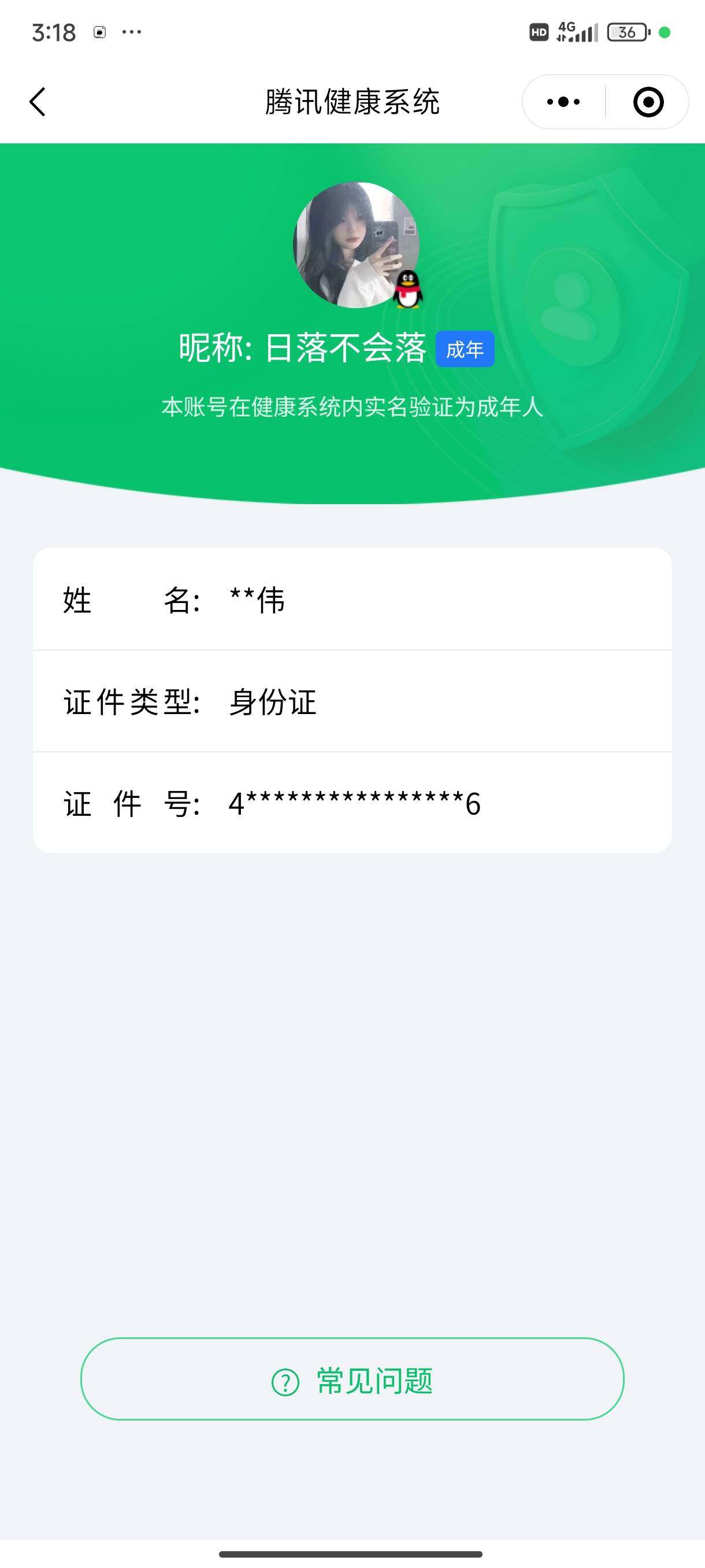 WZCMW448926王者荣耀账号详情图15