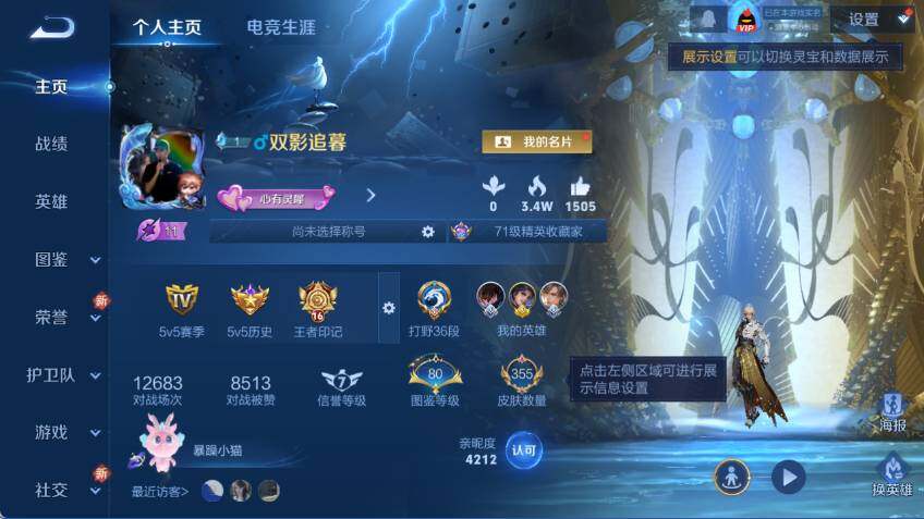 WZCMW464011王者荣耀账号详情图8